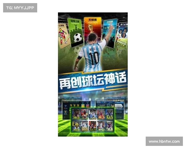 绿茵传奇:终极必胜宝典 绿茵传奇:终极必胜宝典
