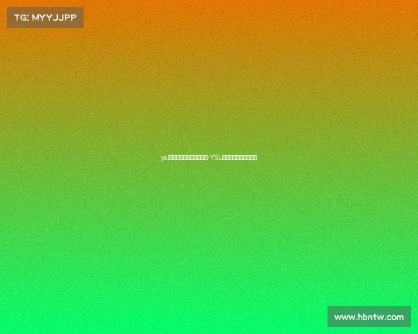 ysl电子竞技俱乐部是正品吗-YSL荣耀军团开启全新征程